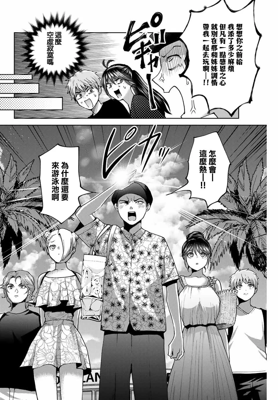 第29话 第6页