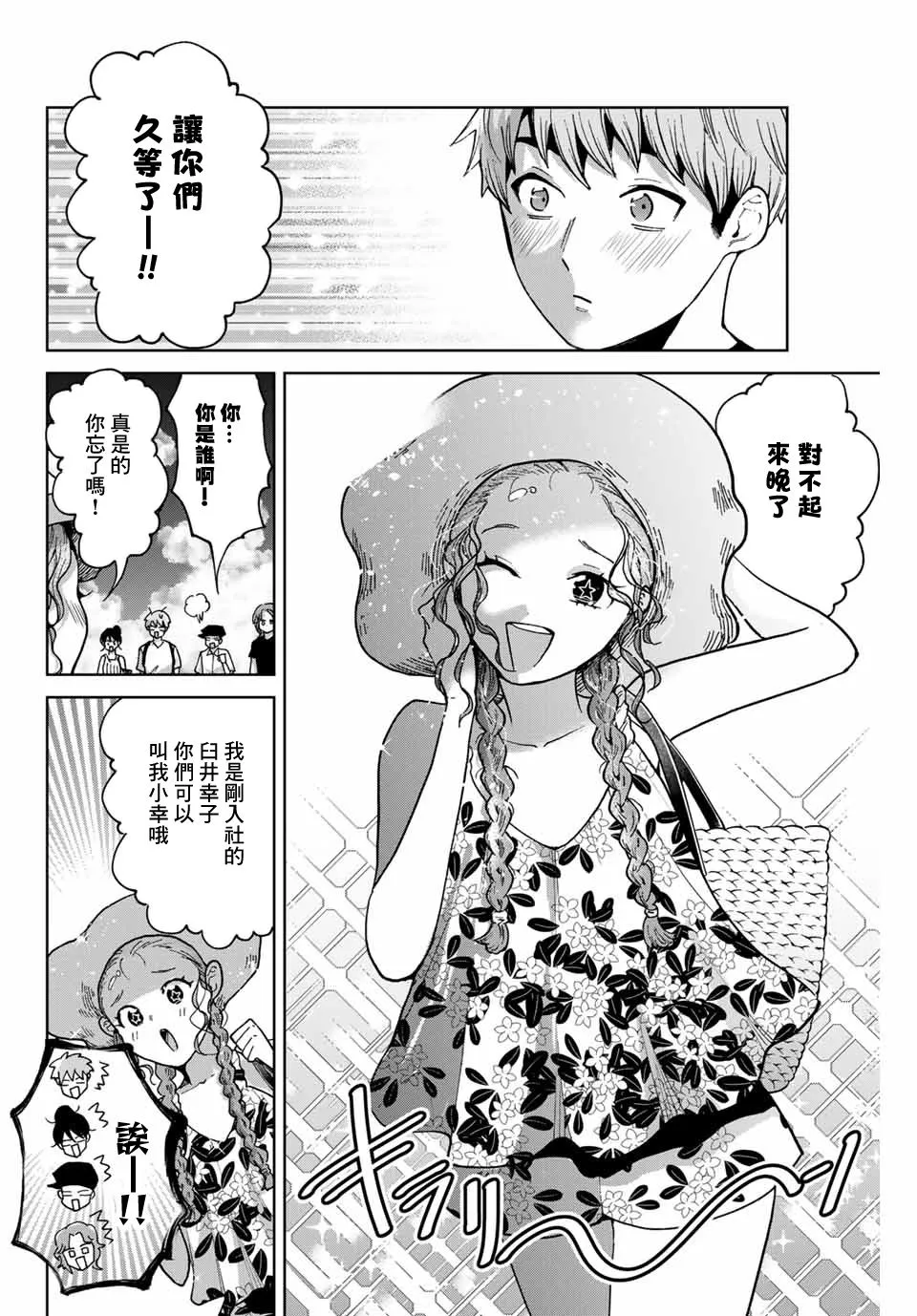第29话 第8页