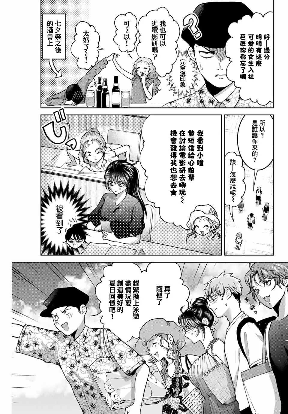 第29话 第9页