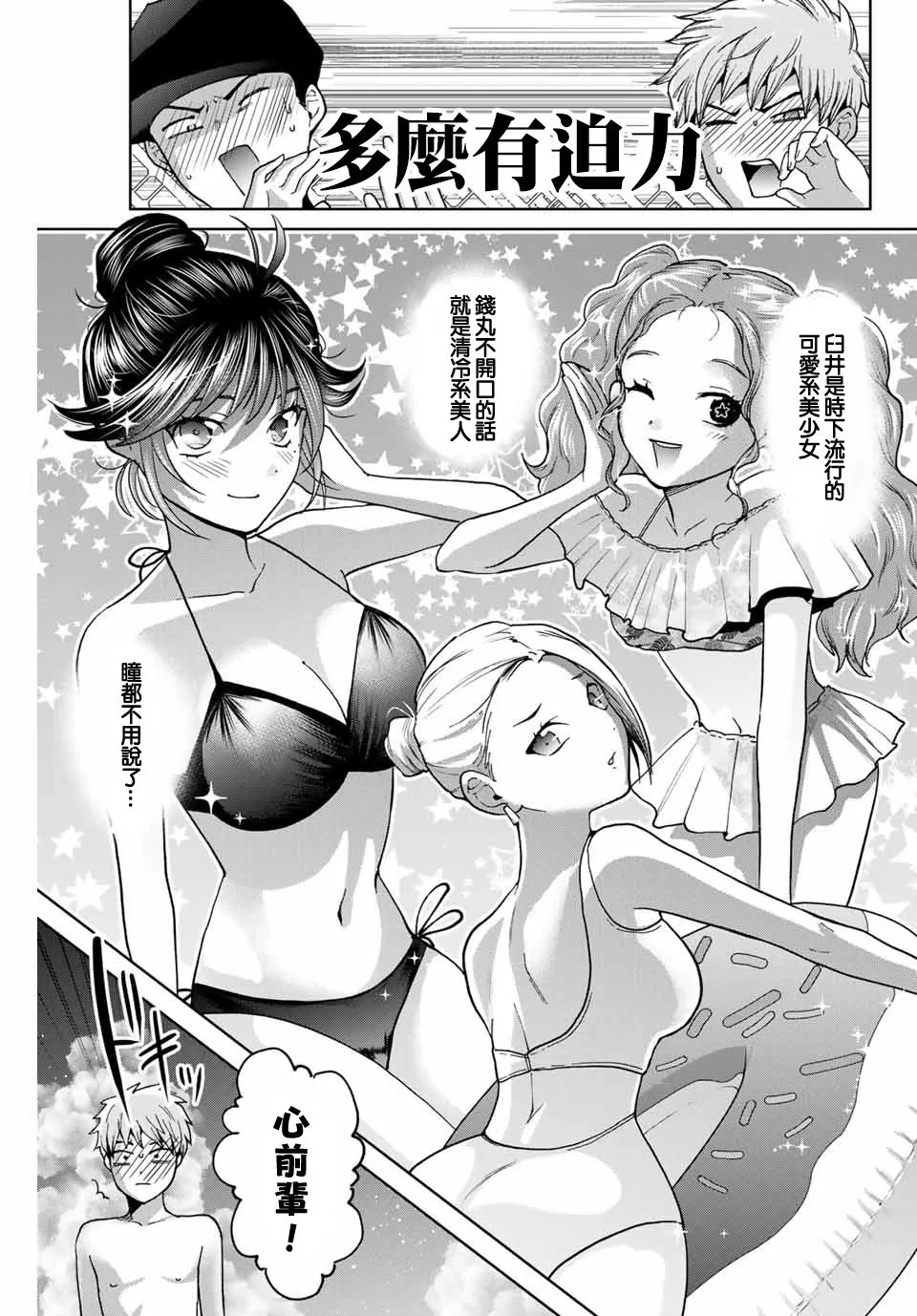 第29话 第11页