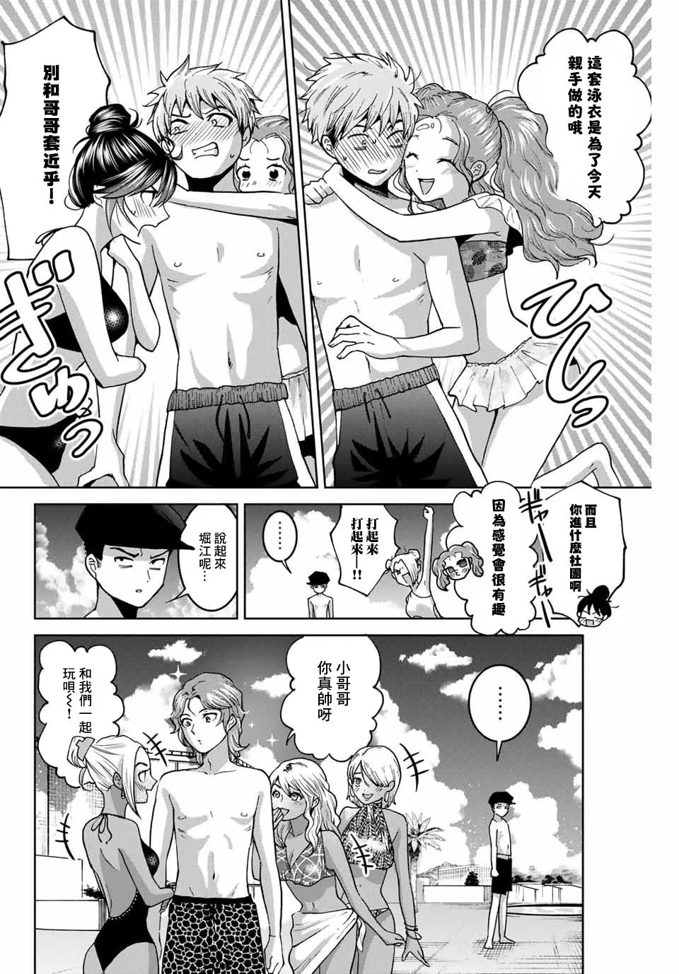 第29话 第12页