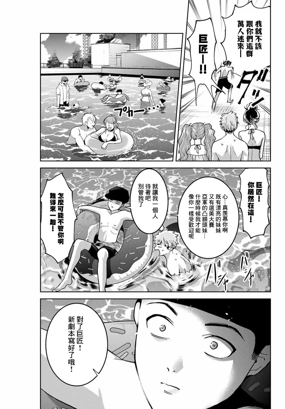 第29话 第13页