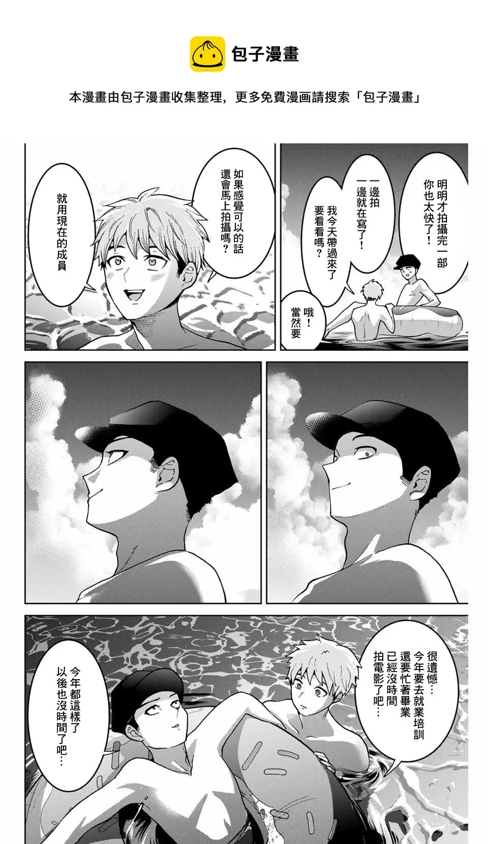 第29话 第14页