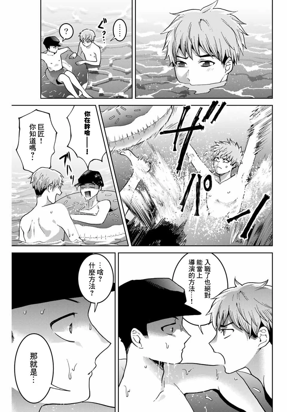 第29话 第15页