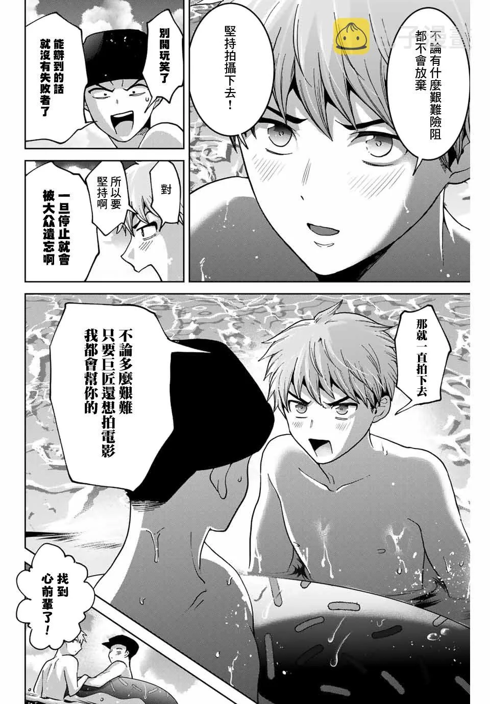 第29话 第16页