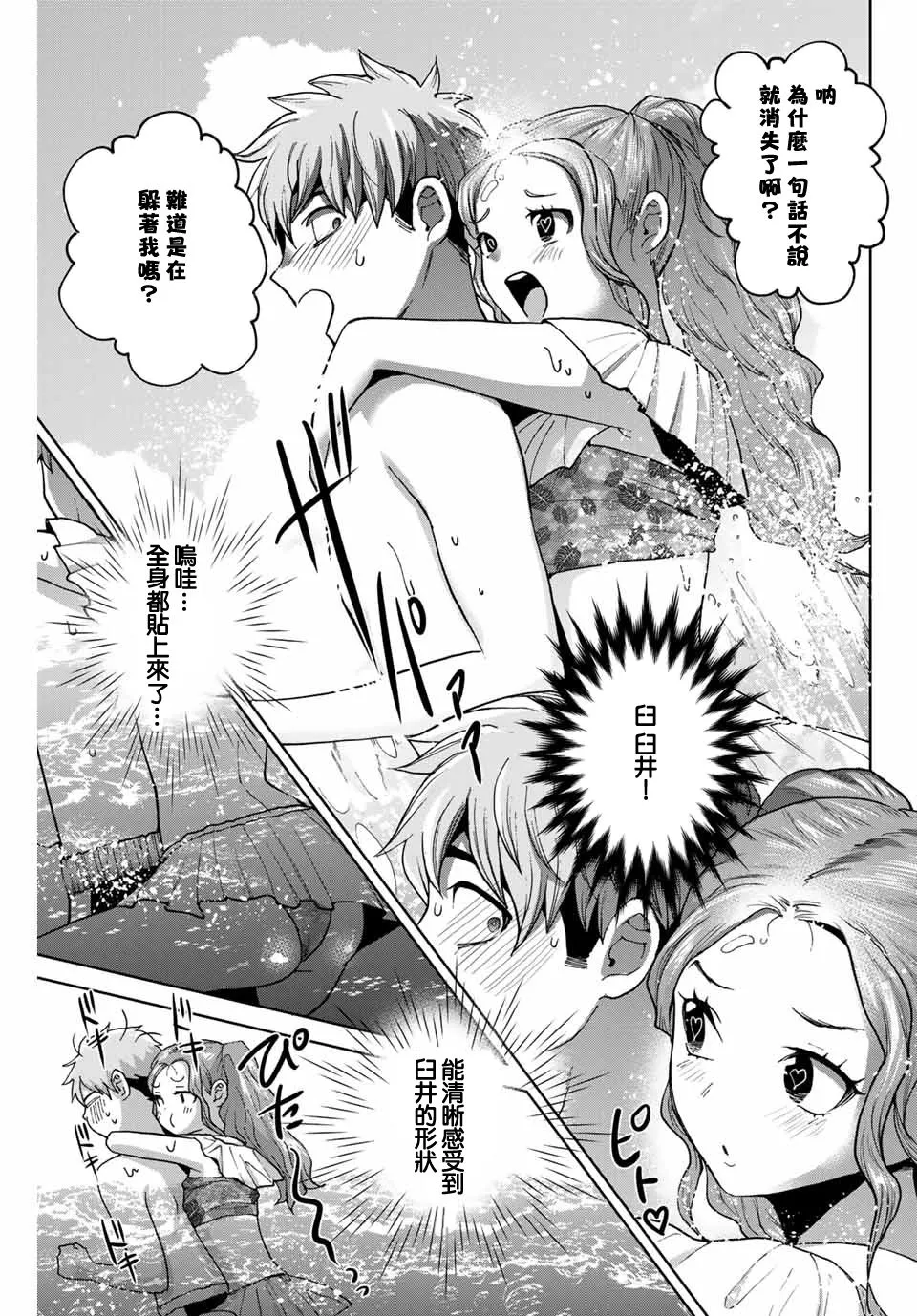 第29话 第17页