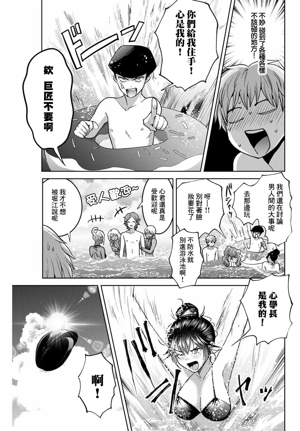 第29话 第19页