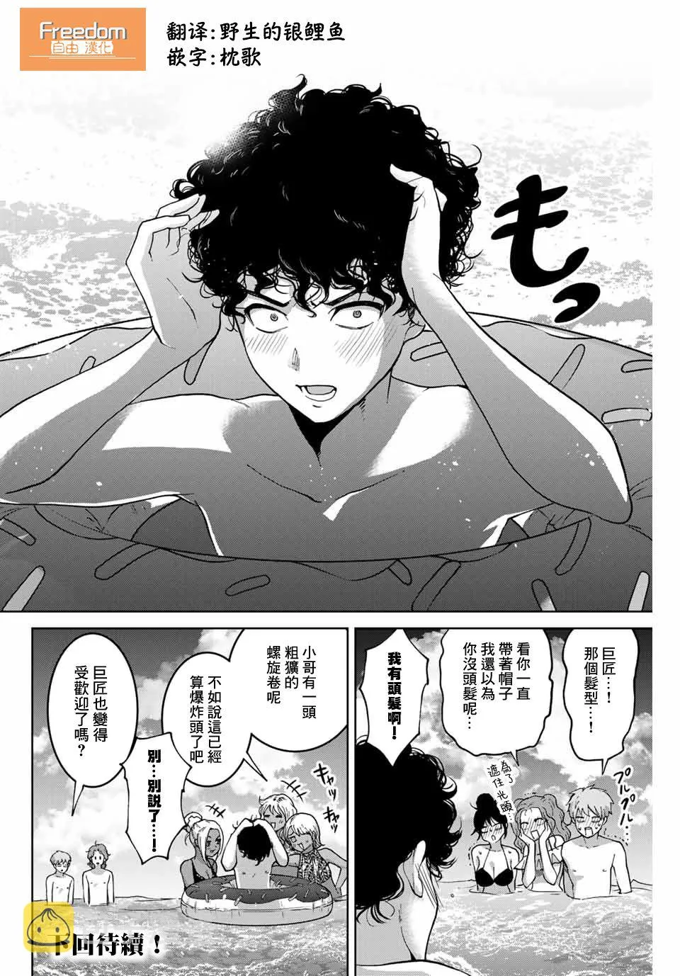 第29话 第20页