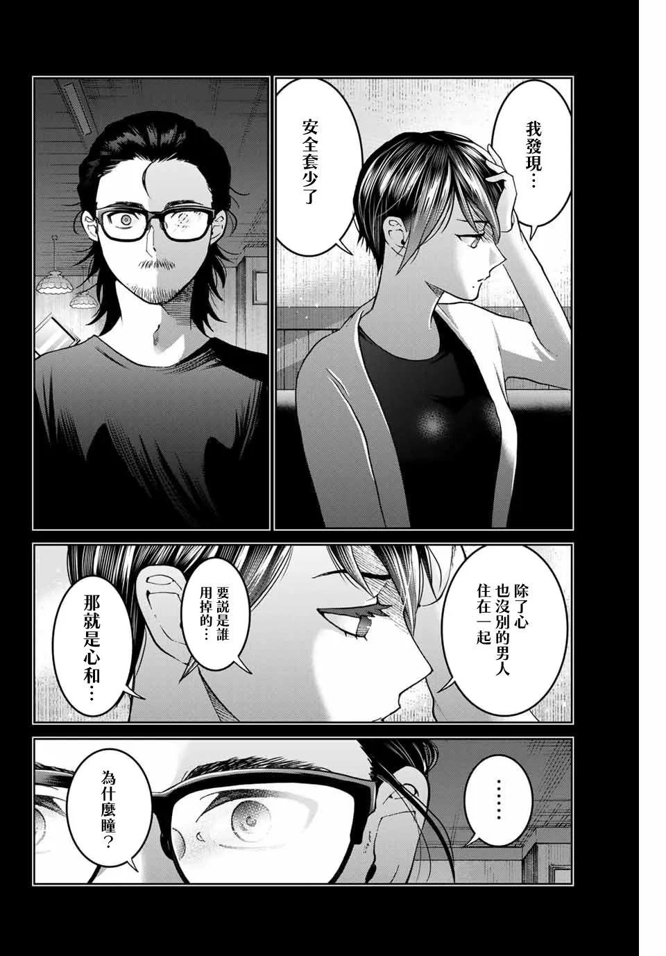 第28话 第4页
