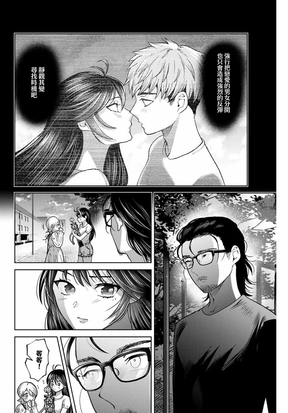 第28话 第6页