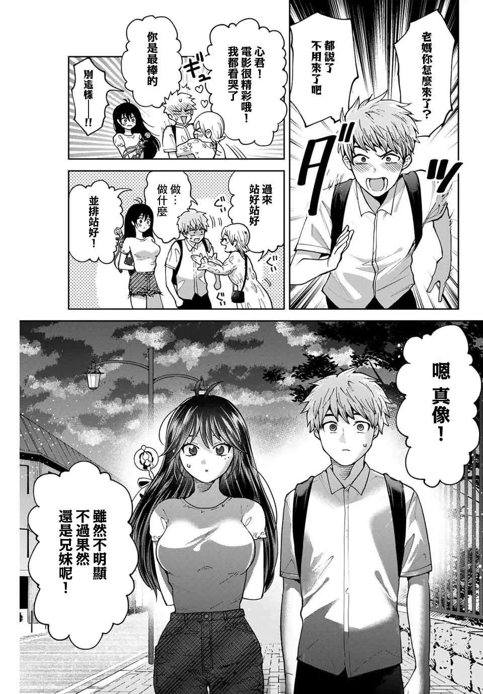第28话 第7页