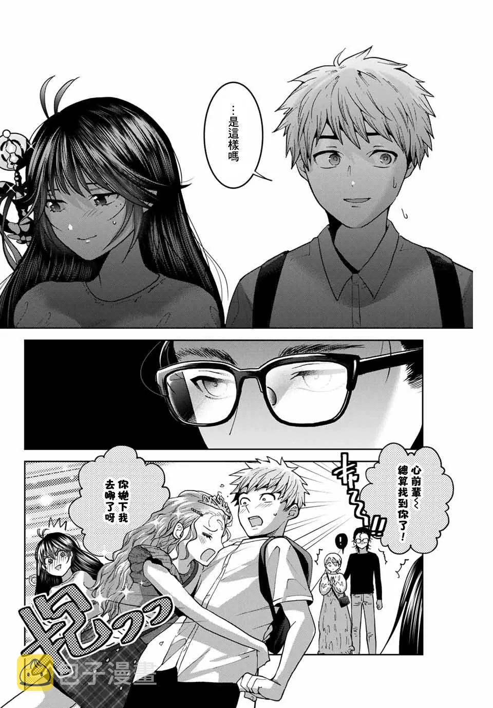 第28话 第8页