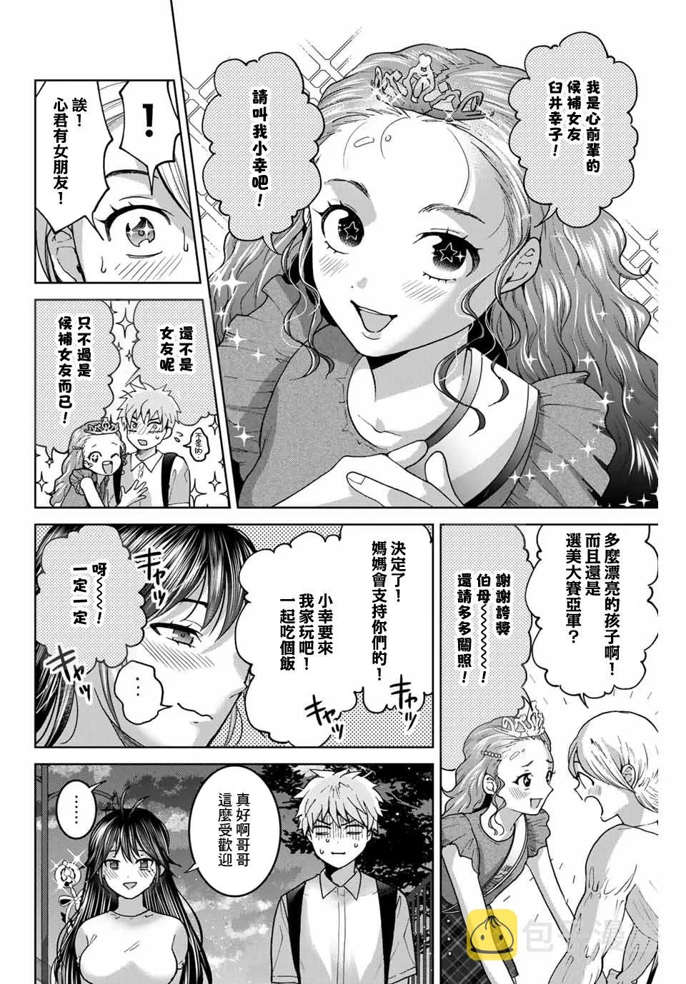 第28话 第10页
