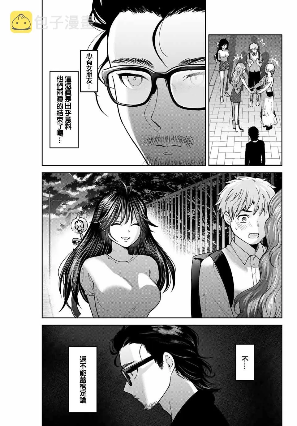 第28话 第11页