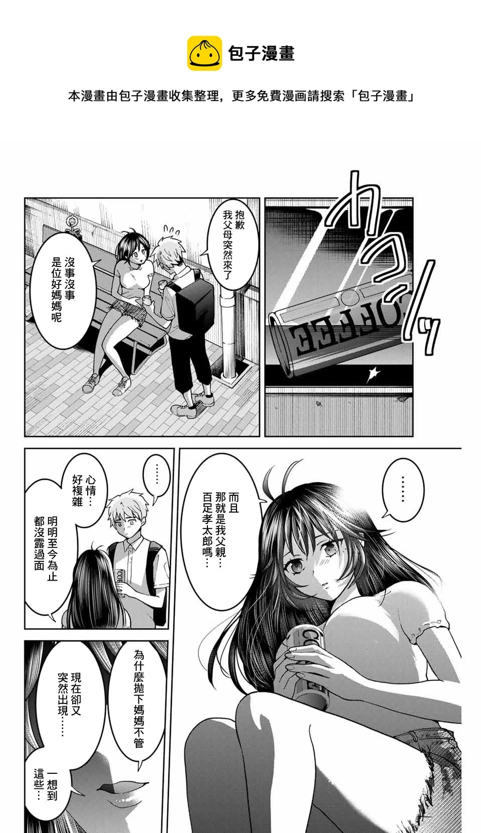 第28话 第12页