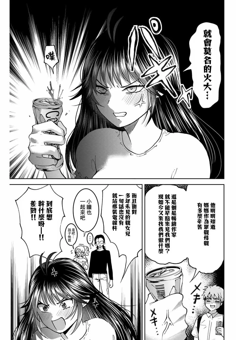 第28话 第13页