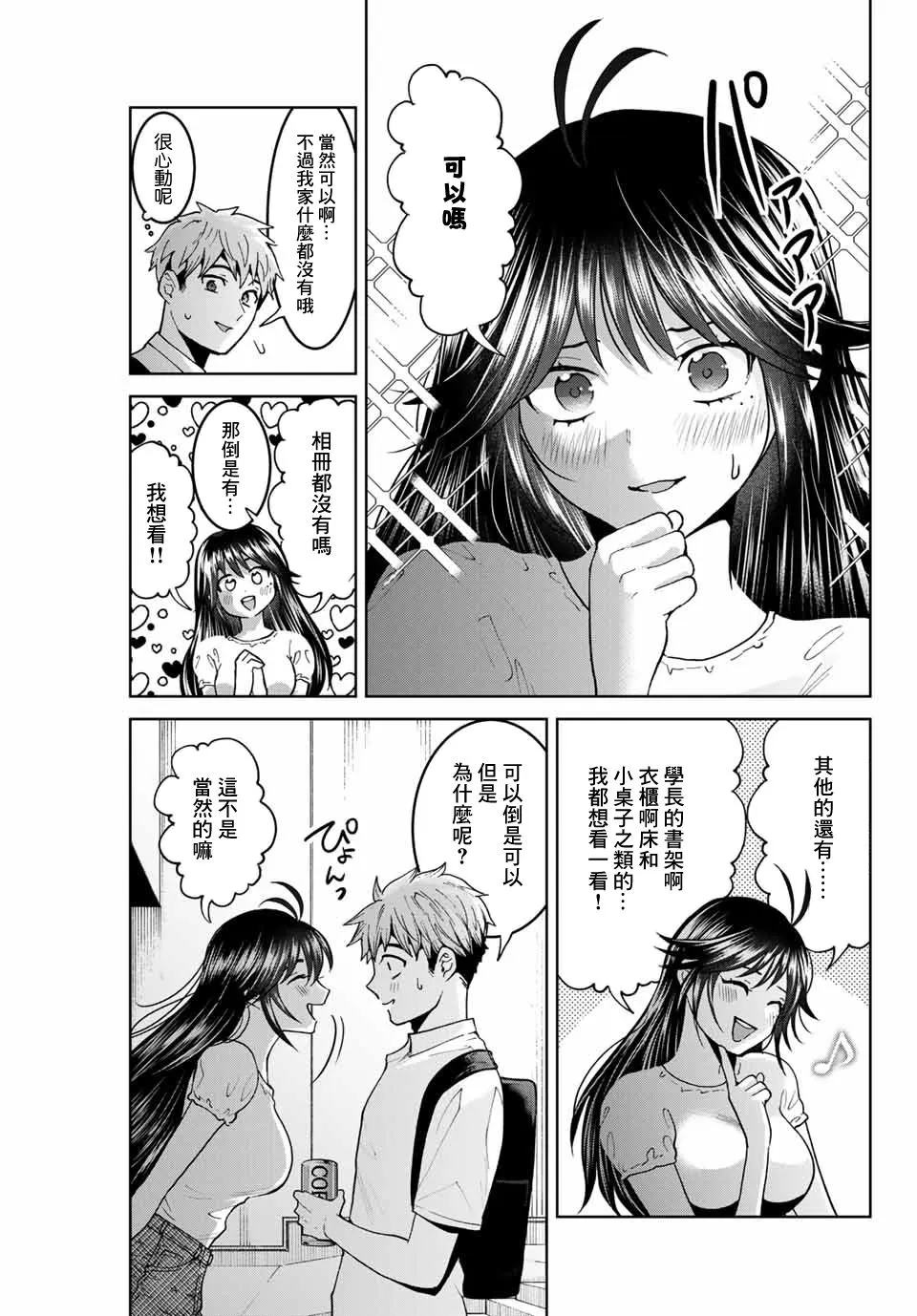 第28话 第15页