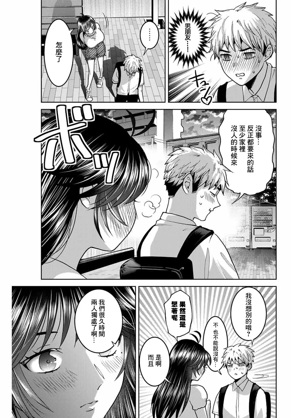 第28话 第17页
