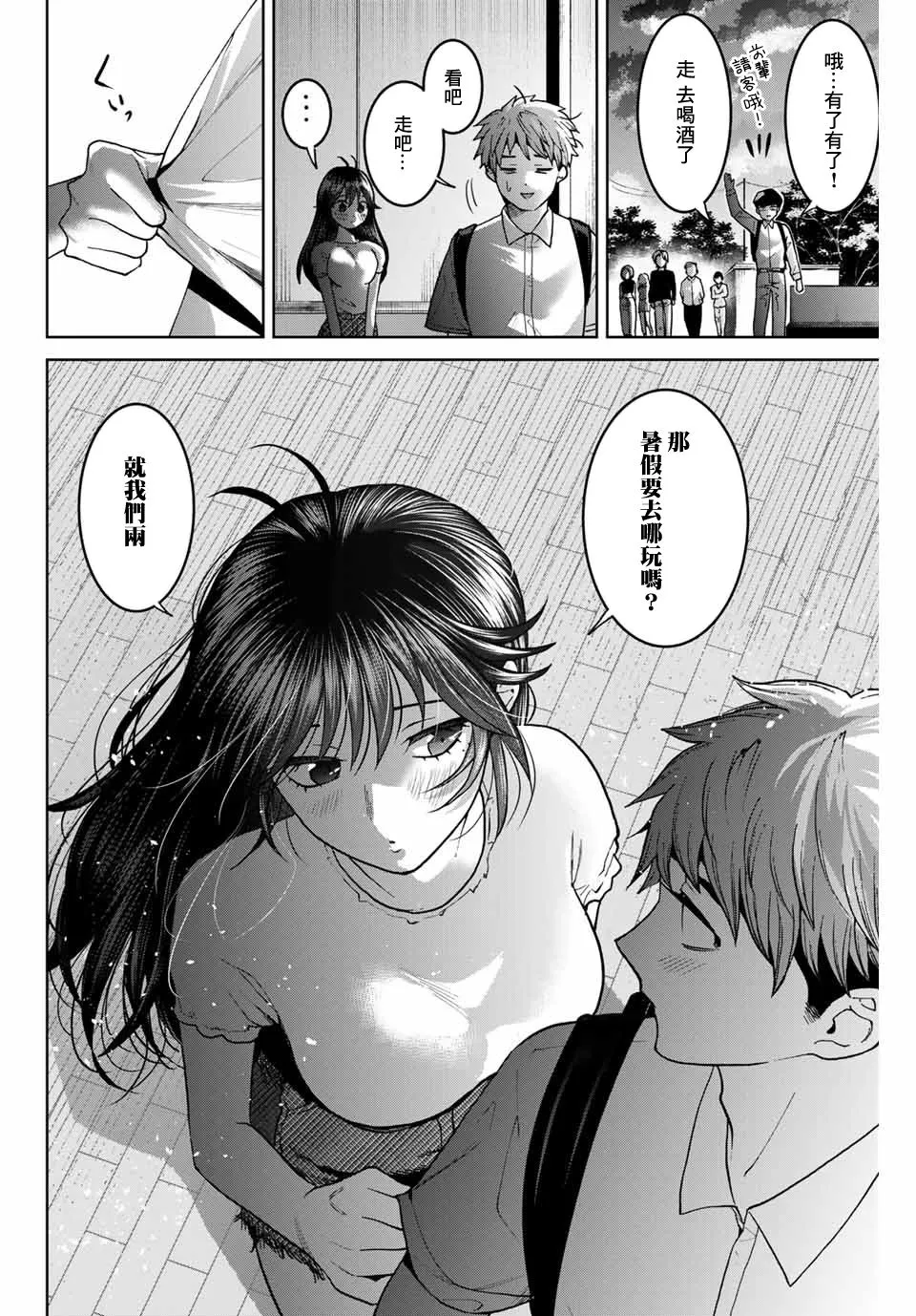 第28话 第18页
