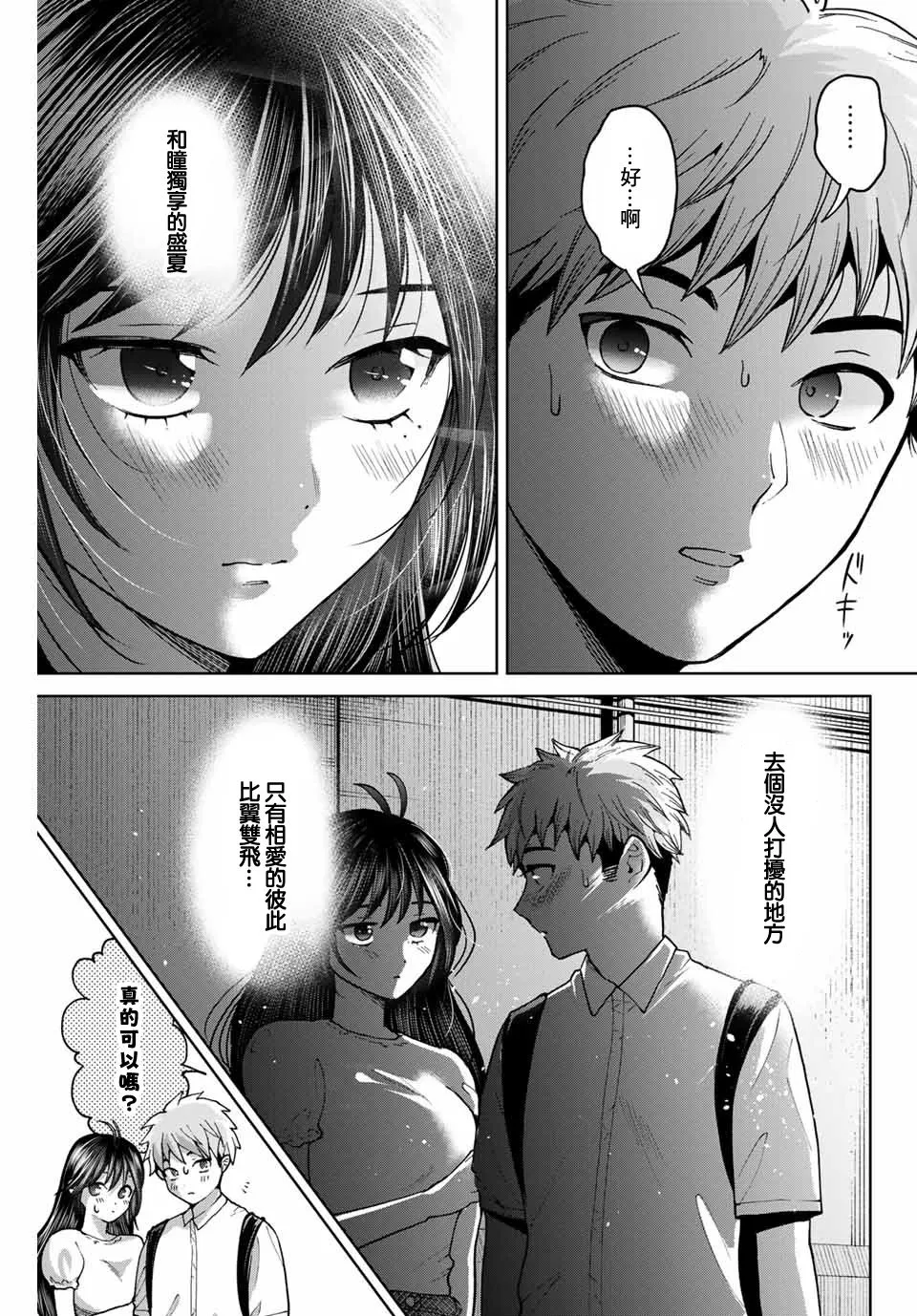 第28话 第19页