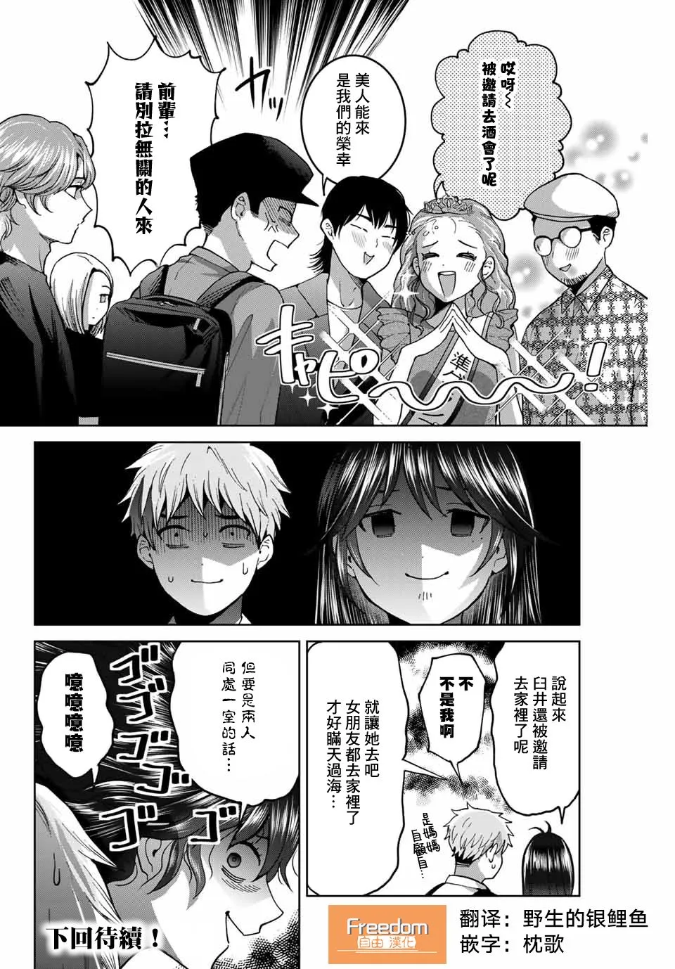 第28话 第20页