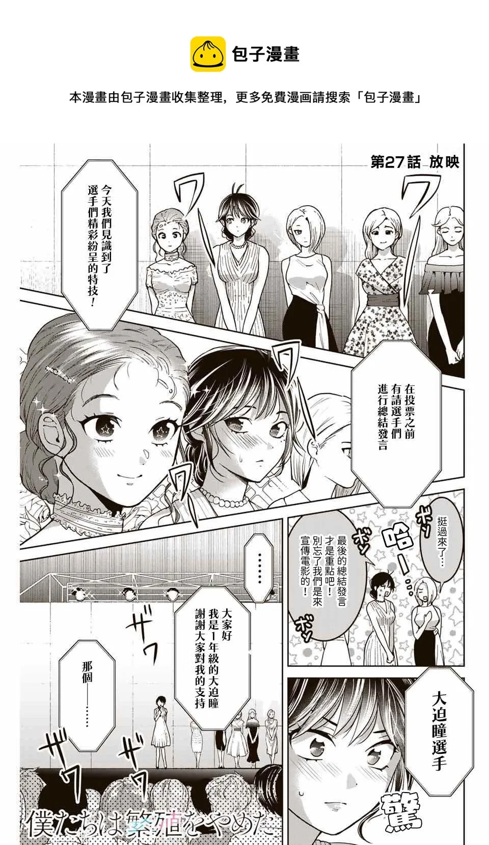 第27话 第1页