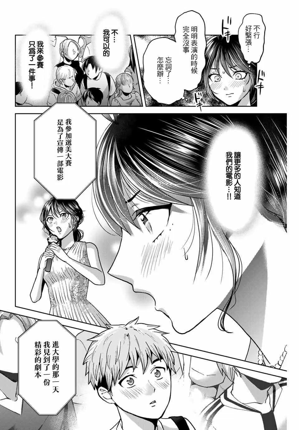 第27话 第2页