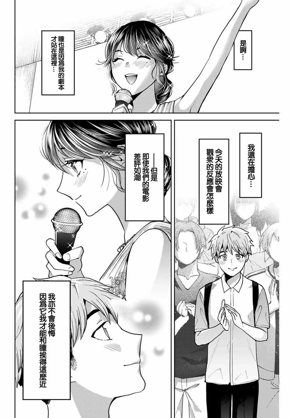 第27话 第4页