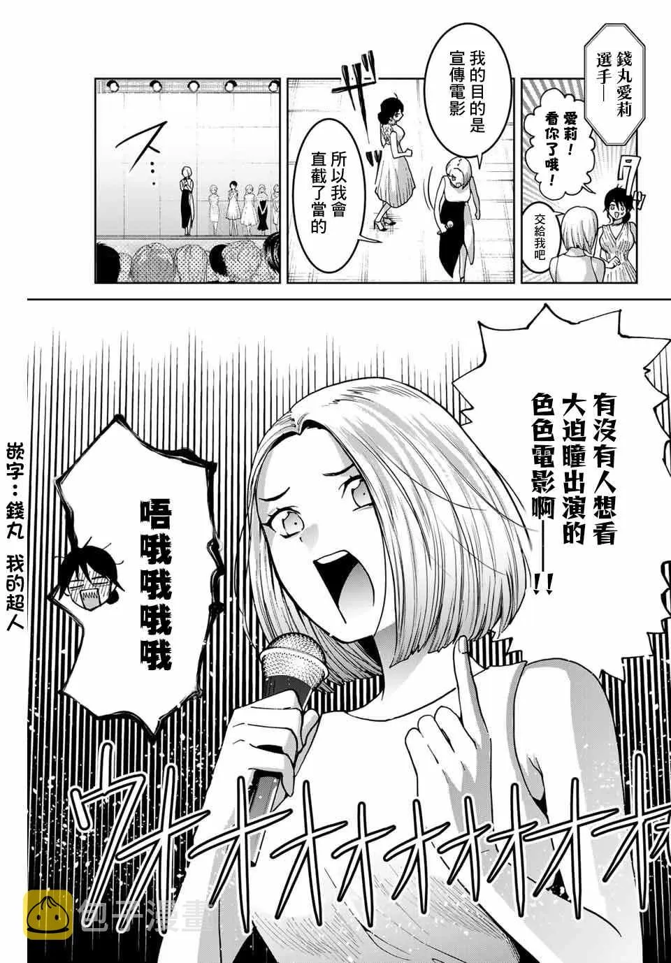 第27话 第5页