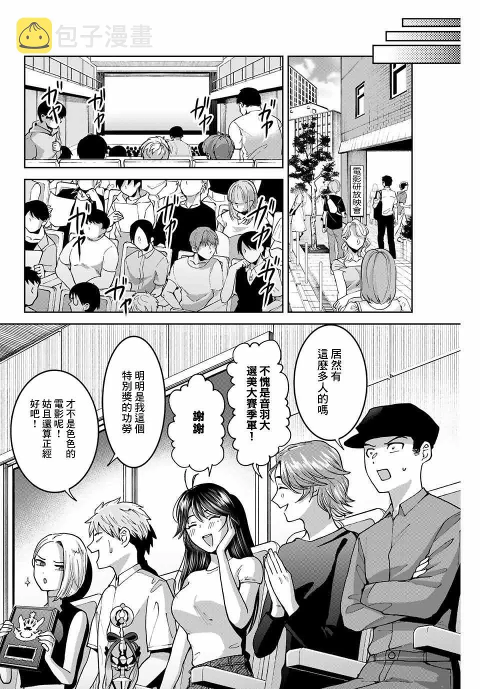 第27话 第6页