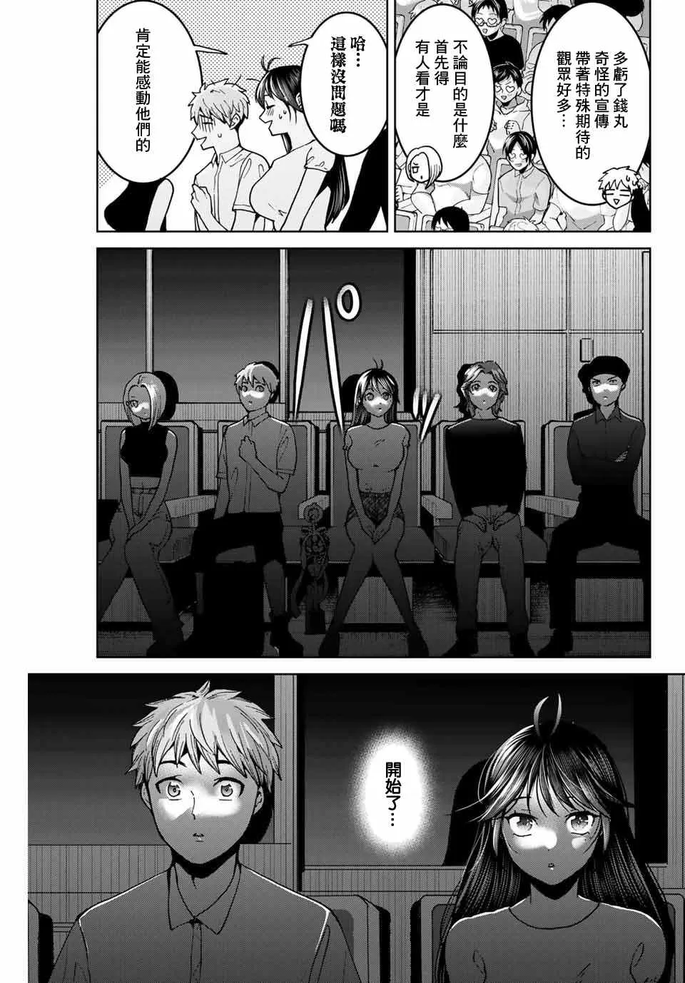第27话 第7页