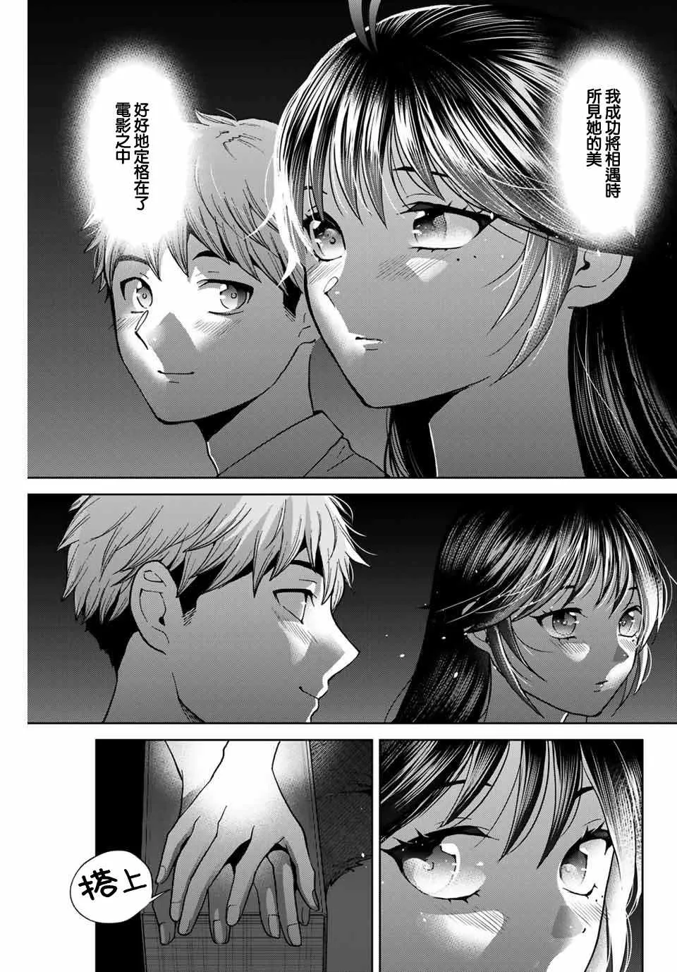 第27话 第9页