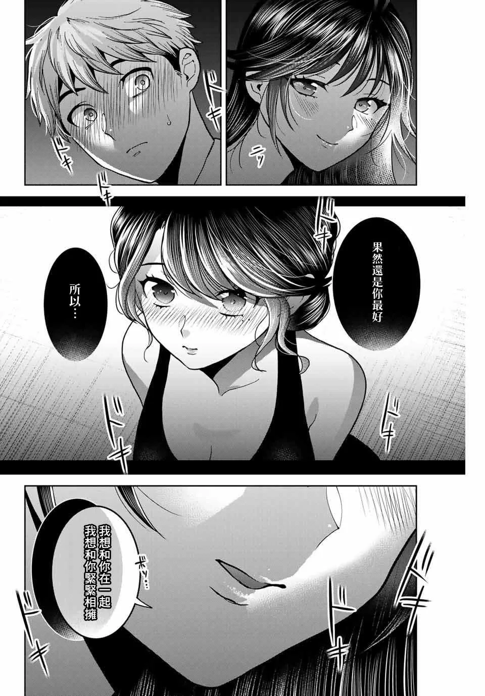 第27话 第10页