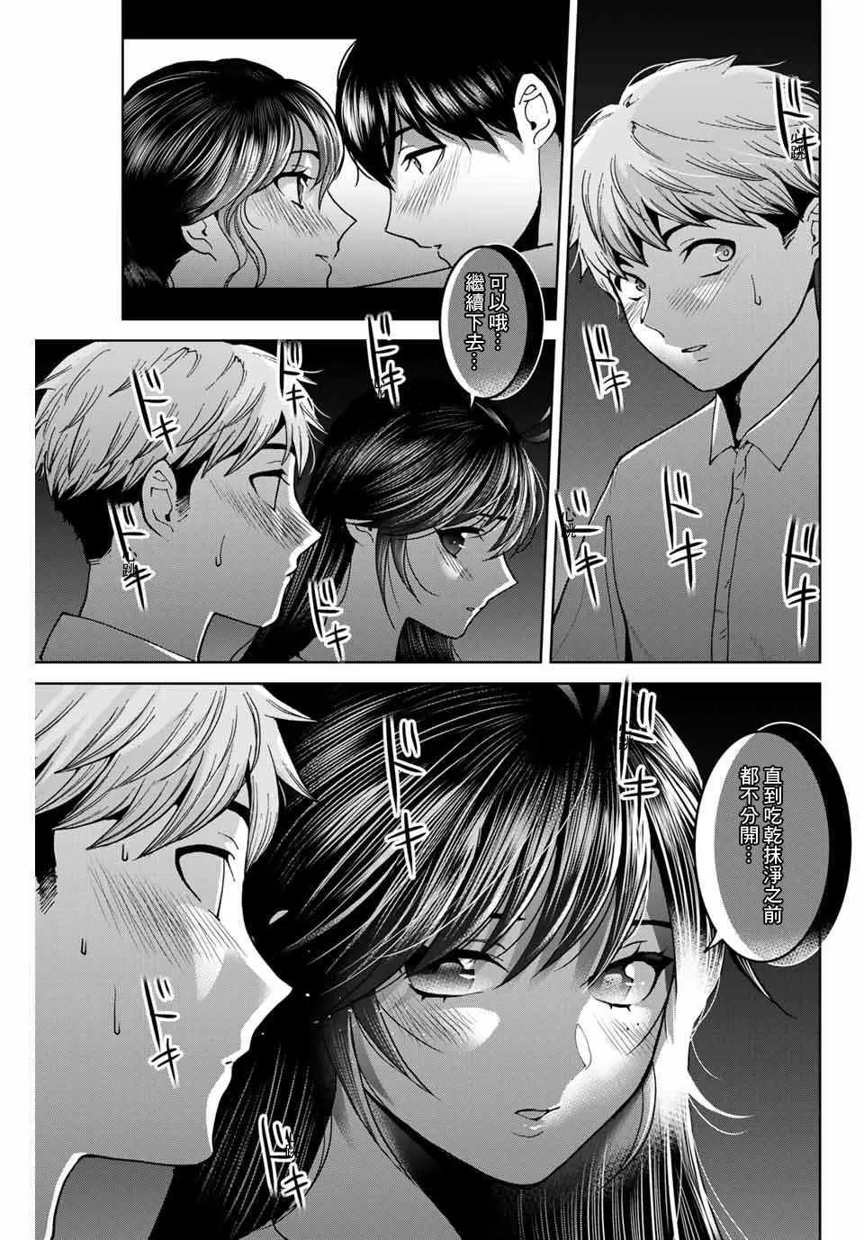 第27话 第11页