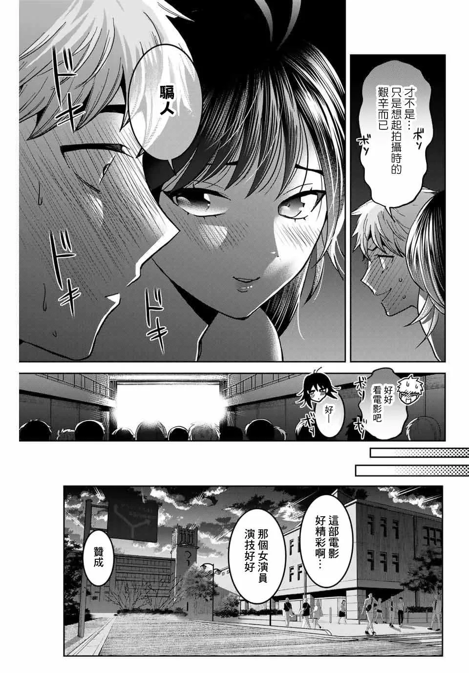 第27话 第15页