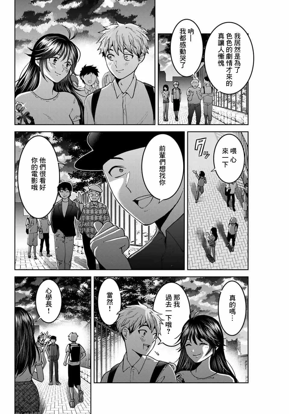 第27话 第16页