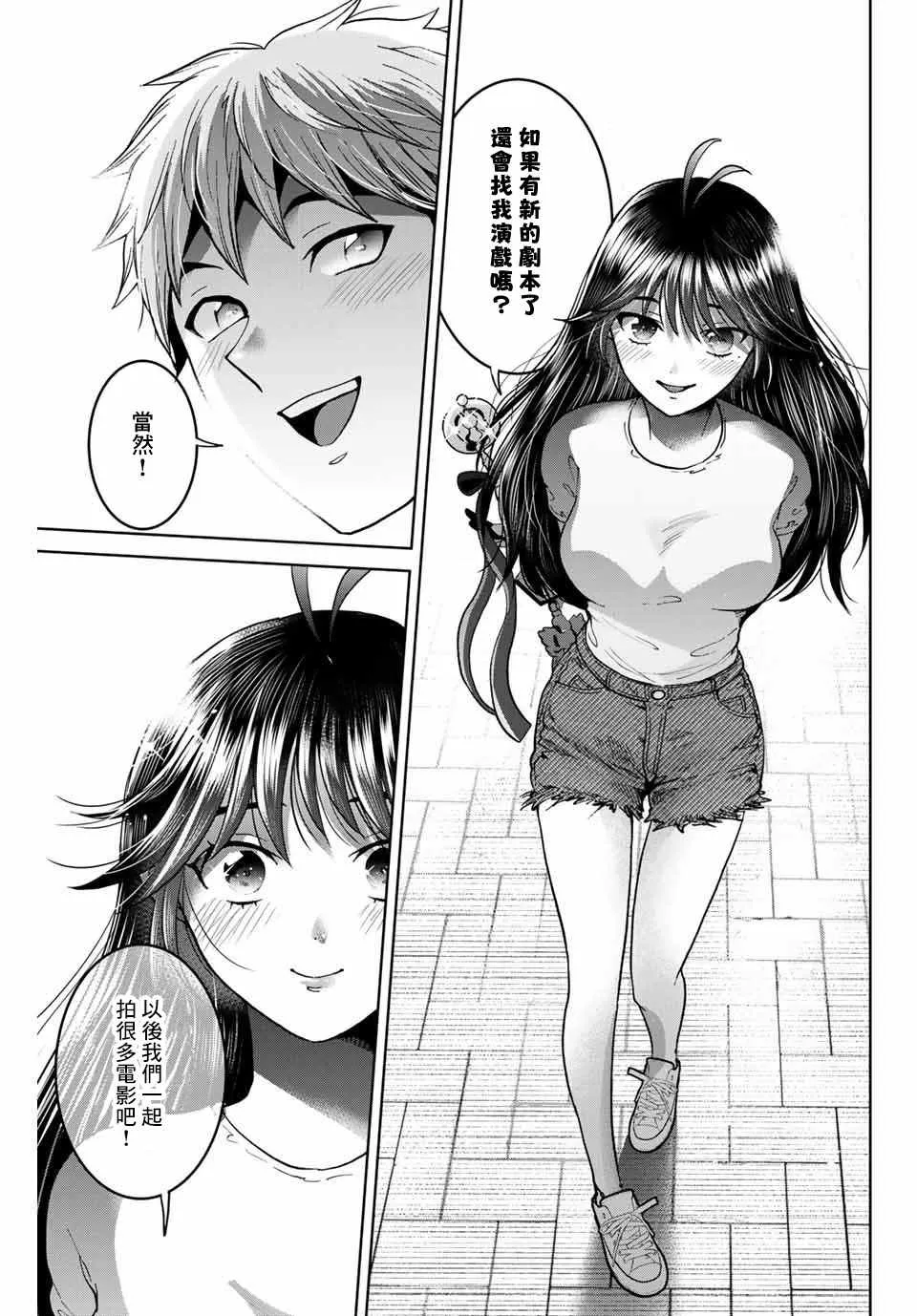 第27话 第17页