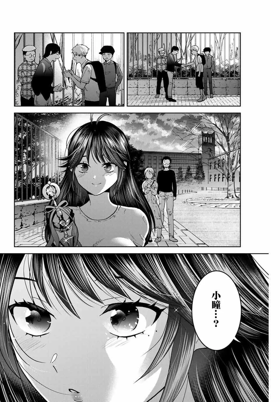 第27话 第18页