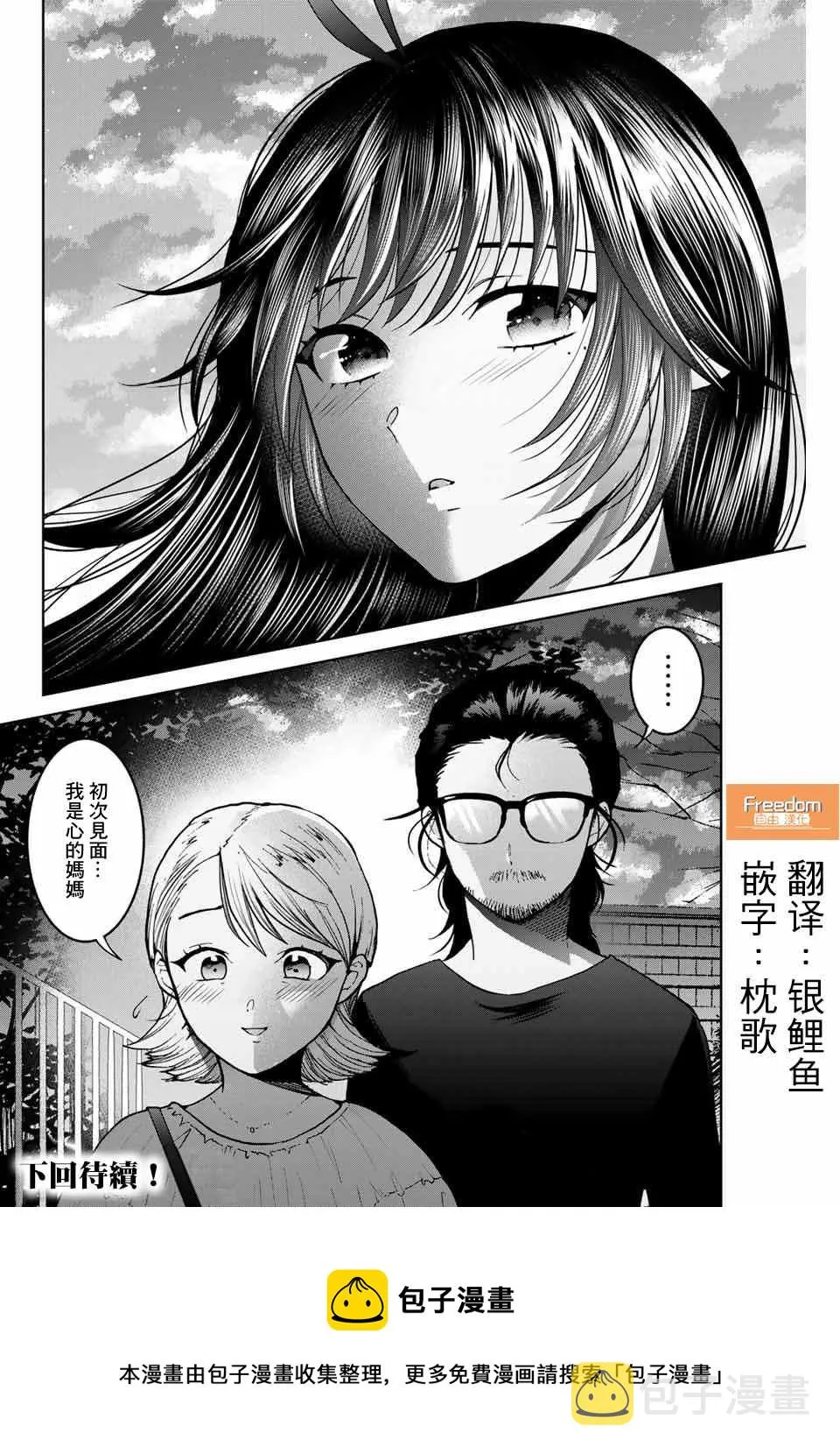 第27话 第20页