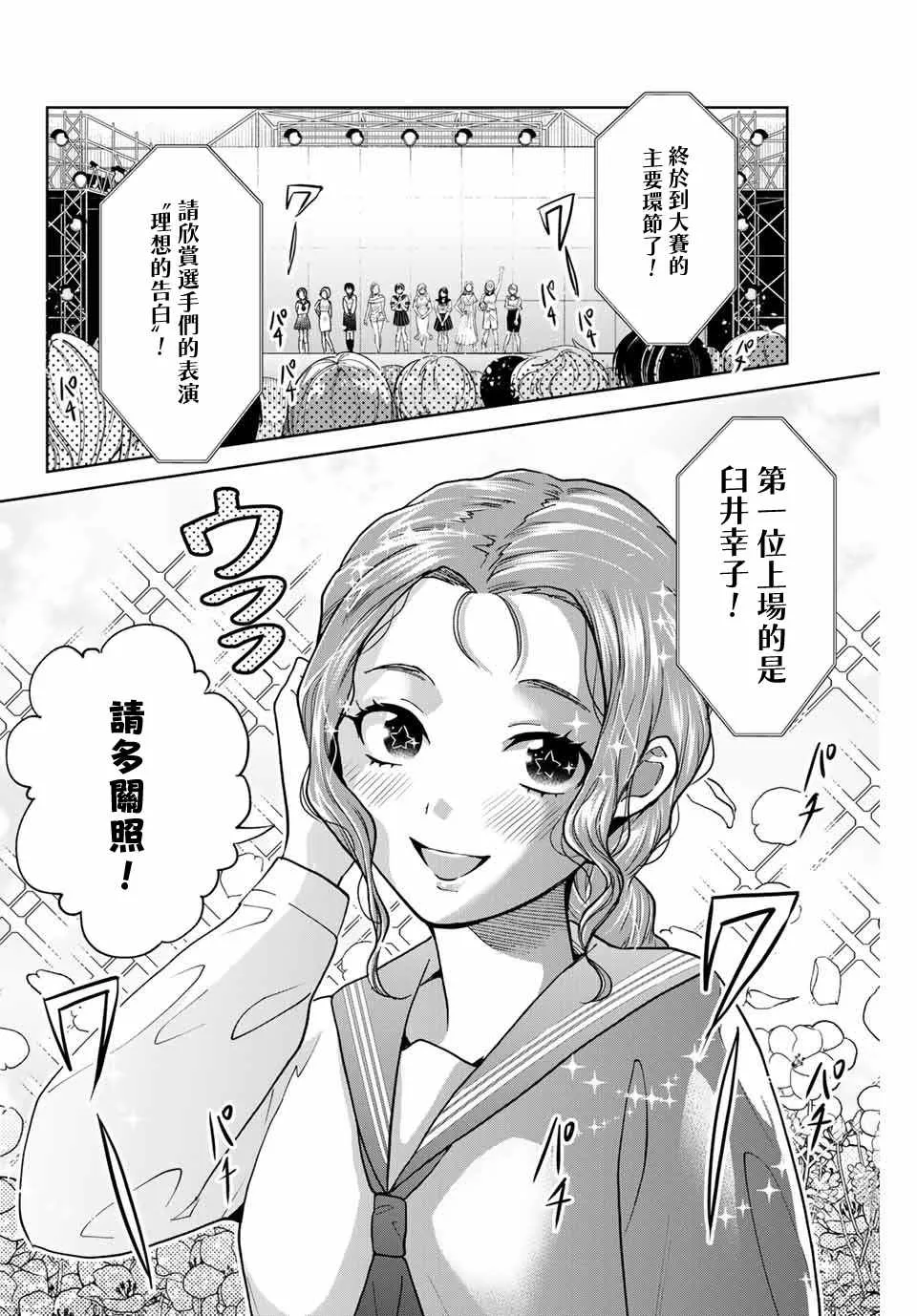 第26话 第2页
