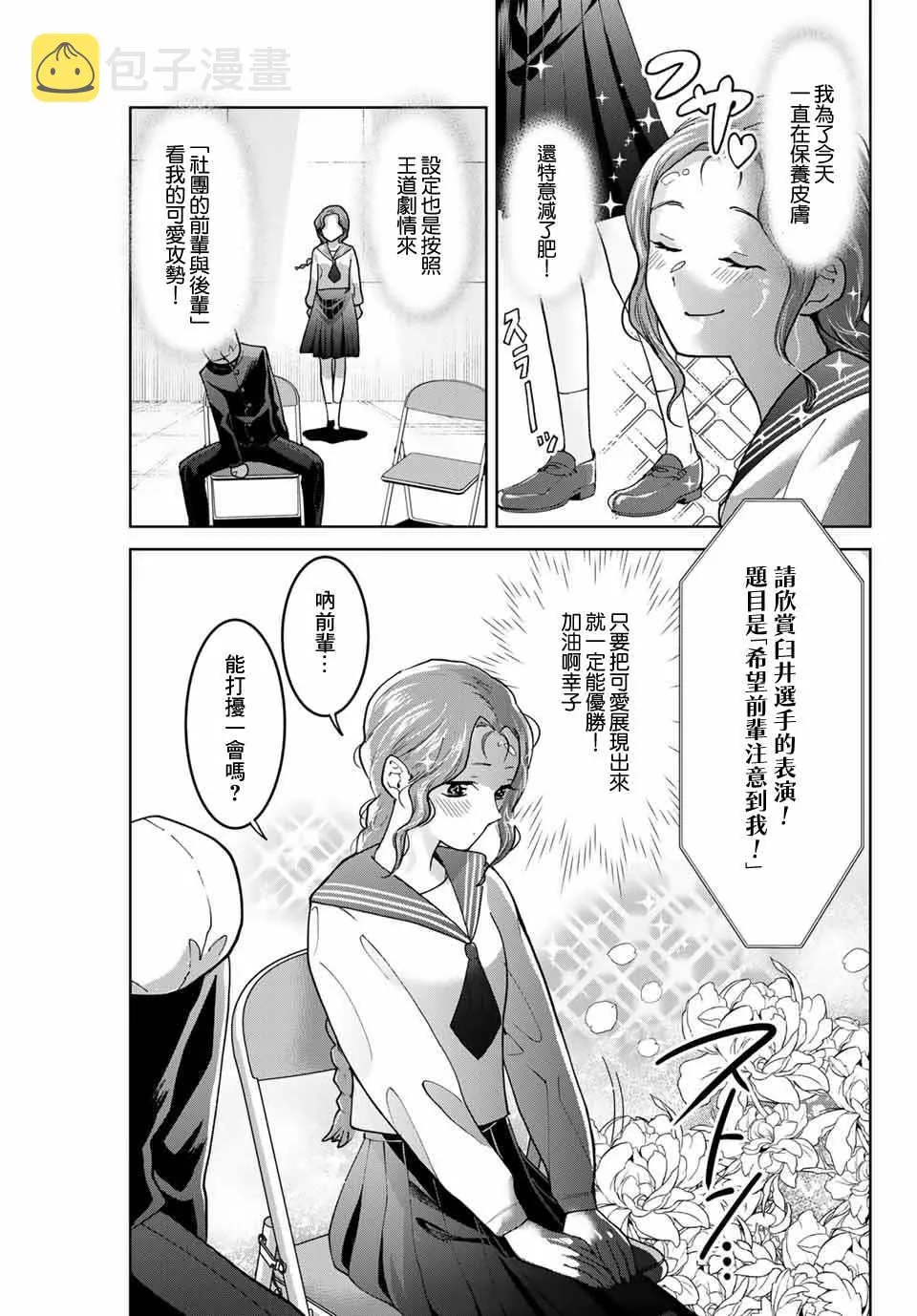 第26话 第3页