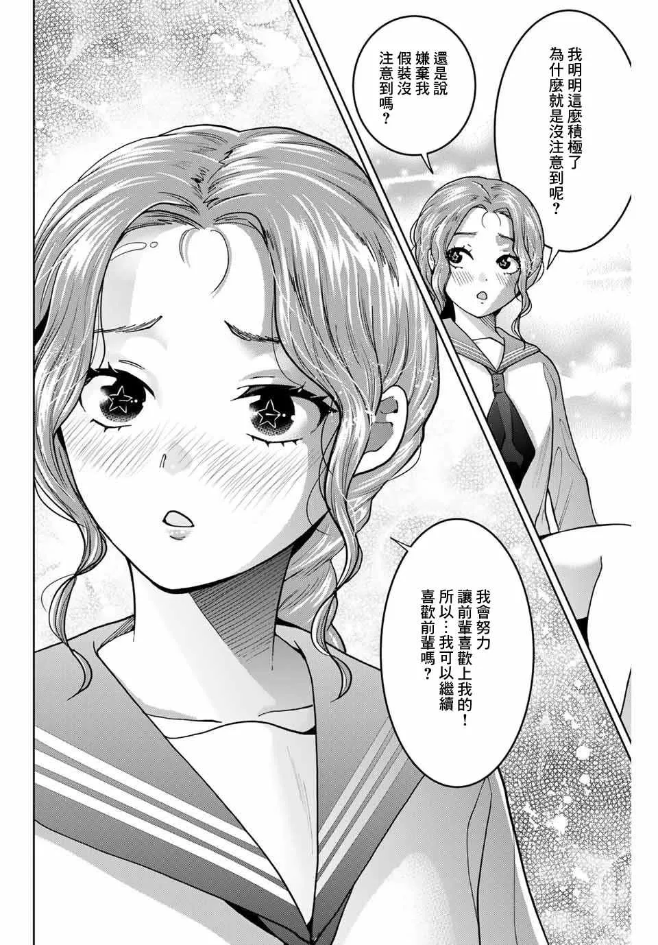第26话 第4页