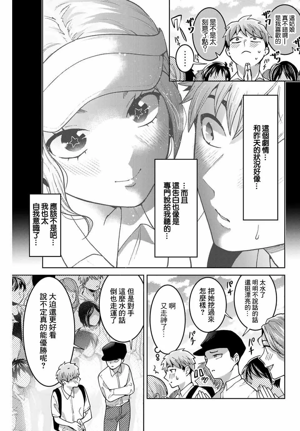 第26话 第5页