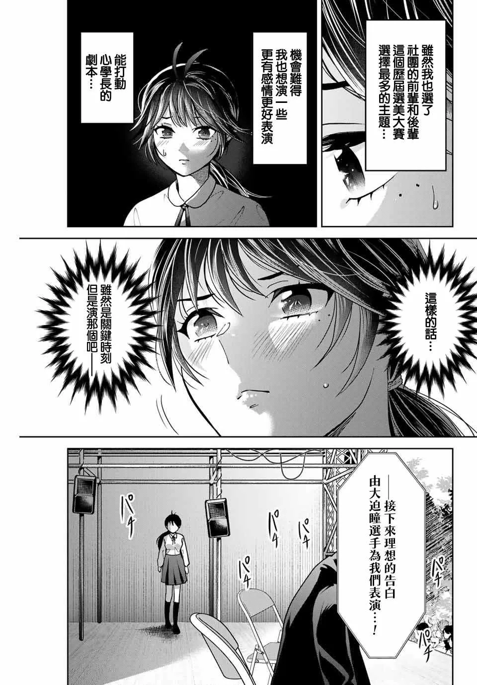 第26话 第7页