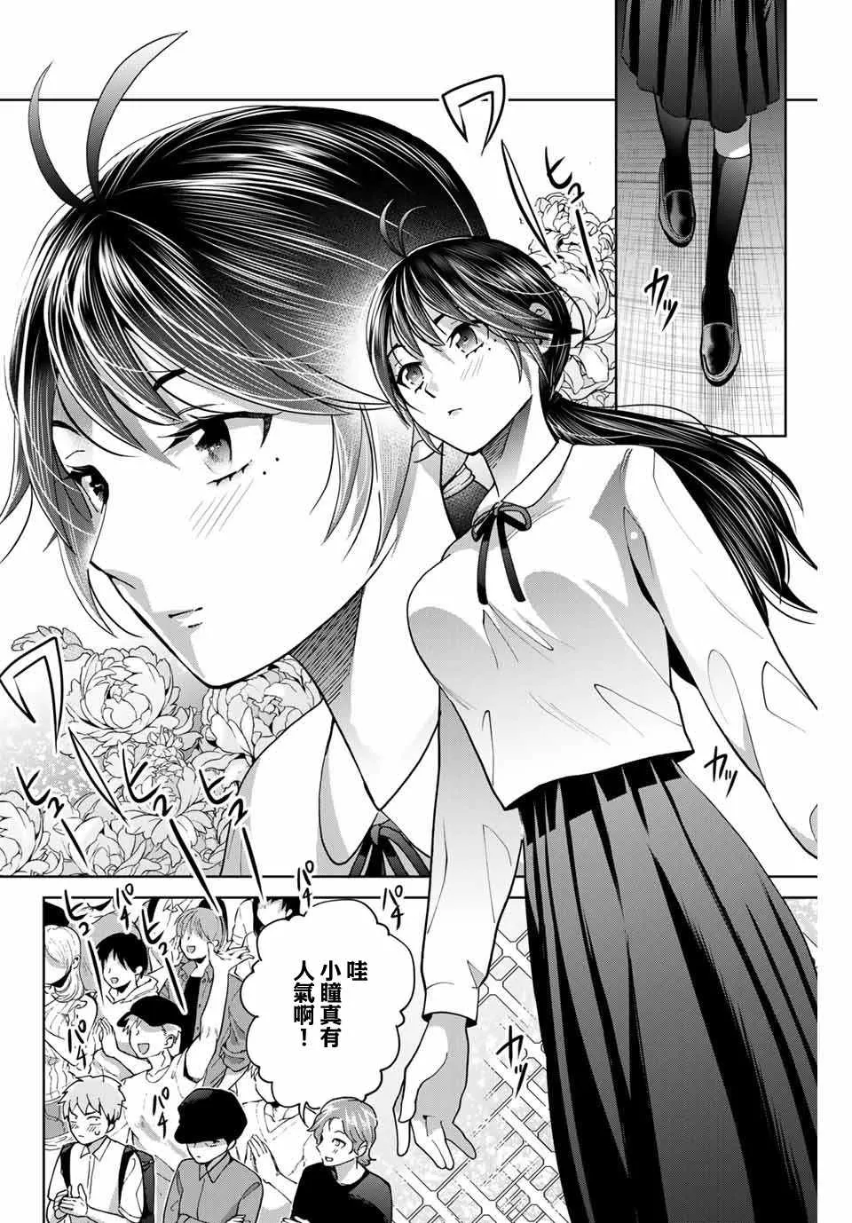 第26话 第8页