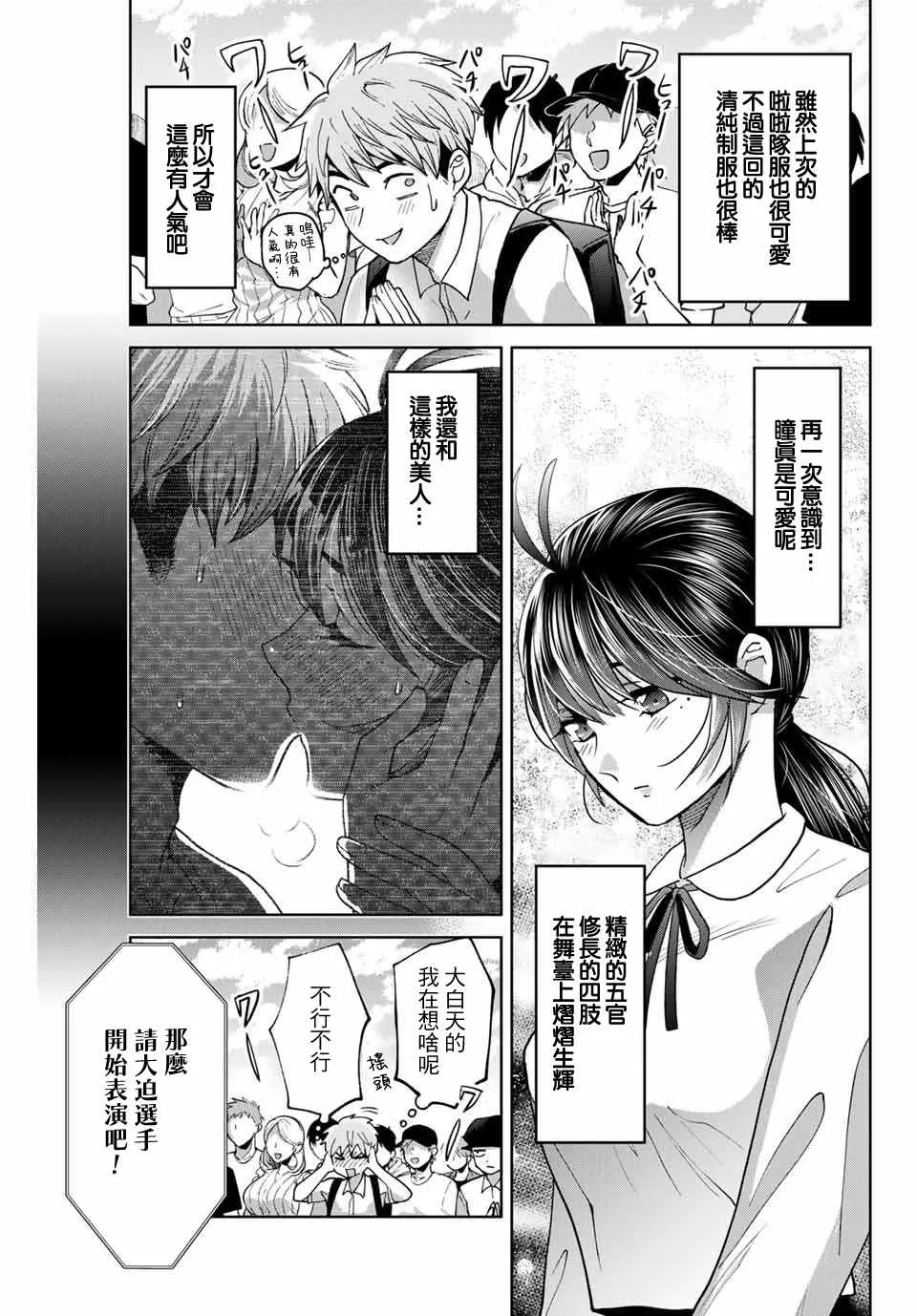 第26话 第9页