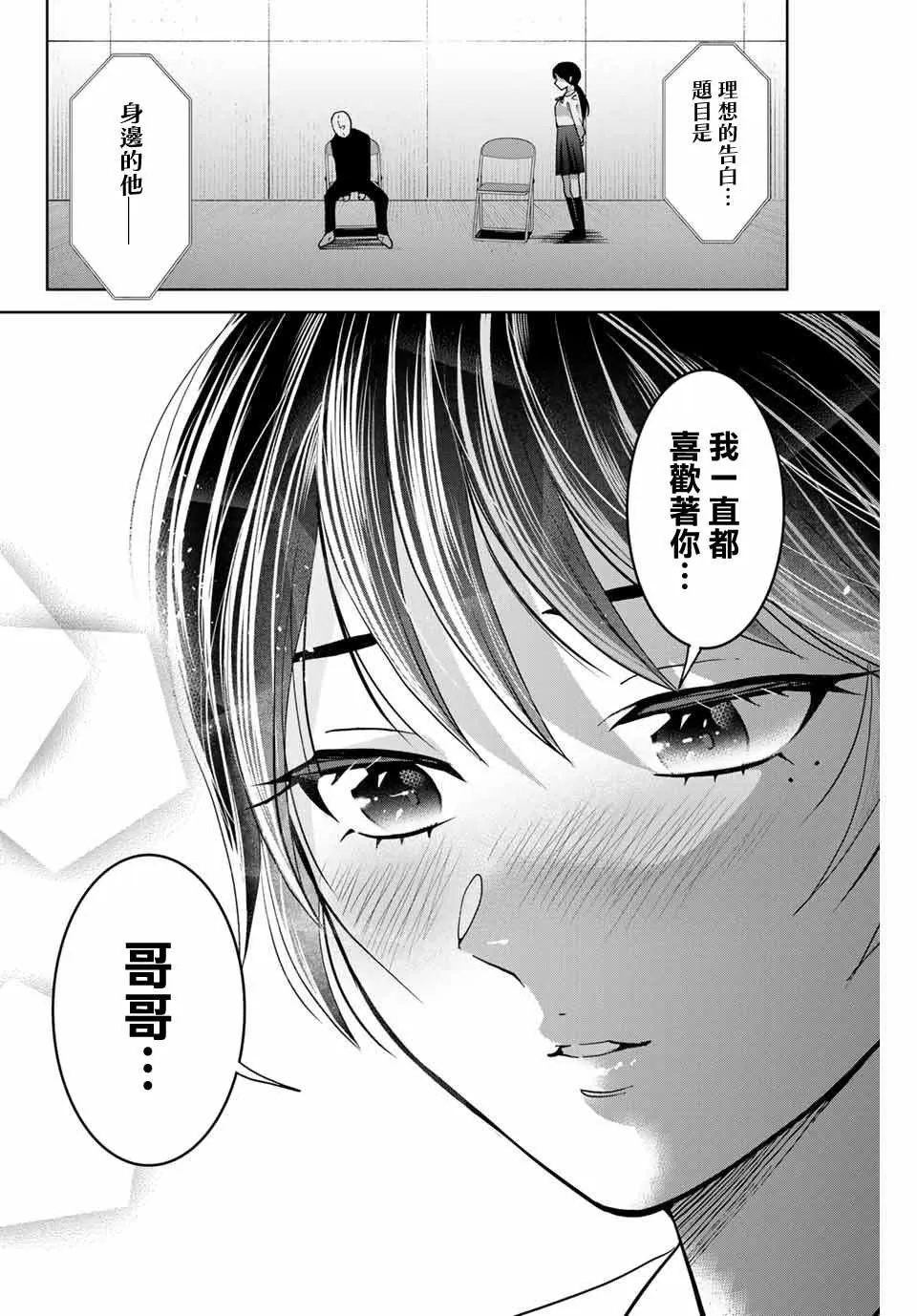 第26话 第10页