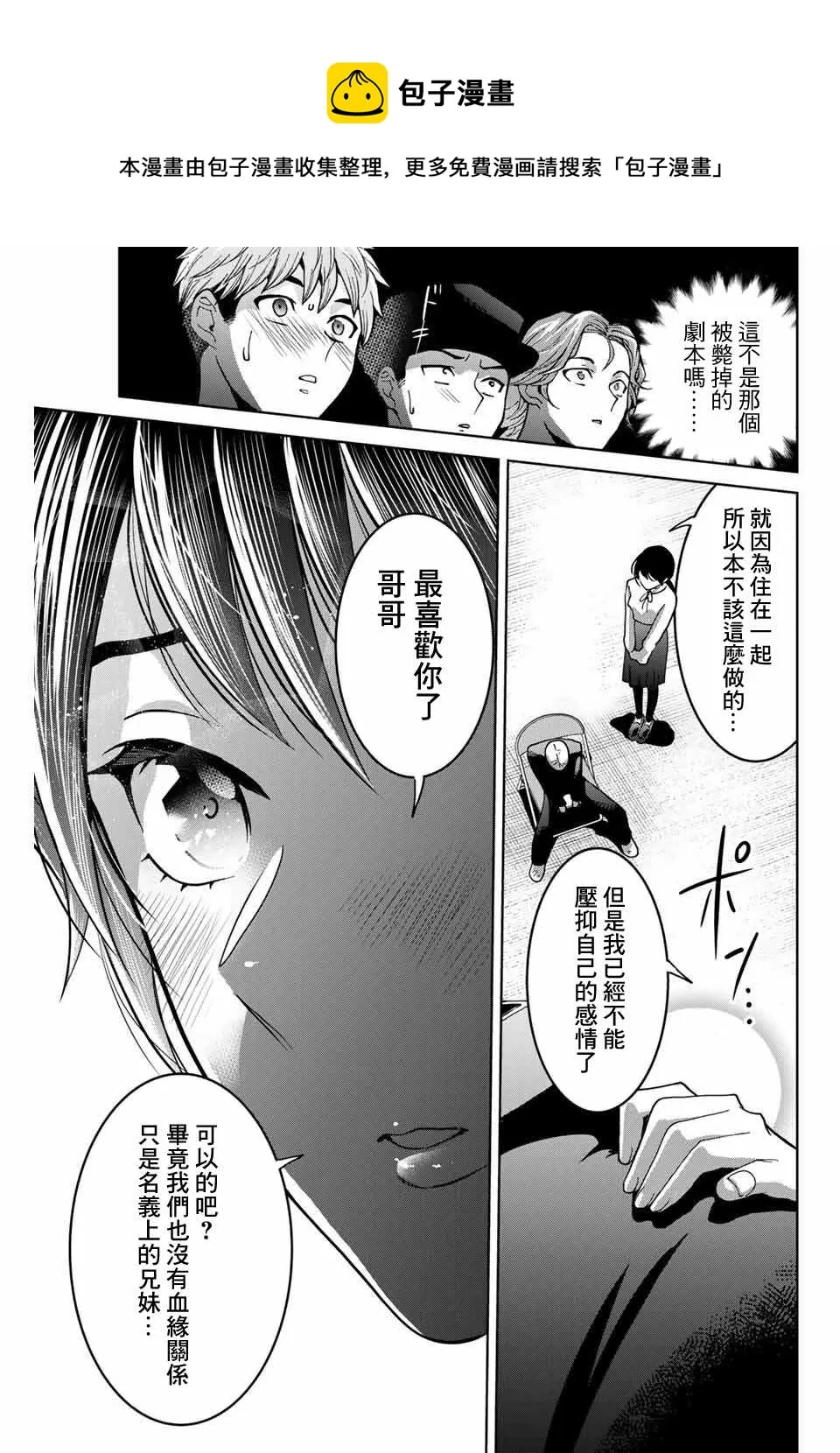 第26话 第11页