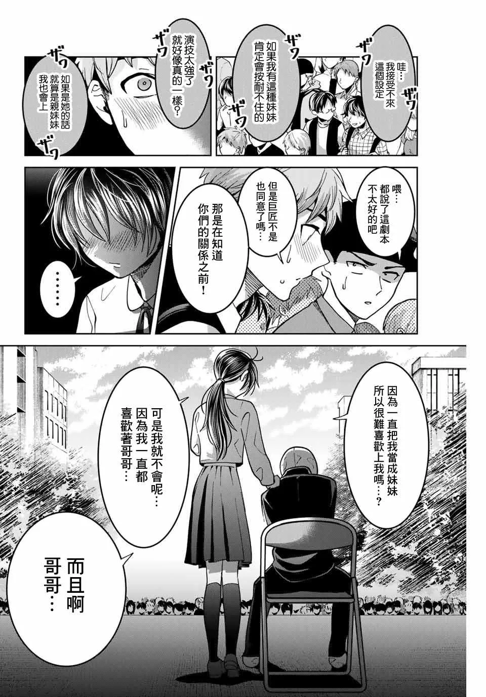 第26话 第12页