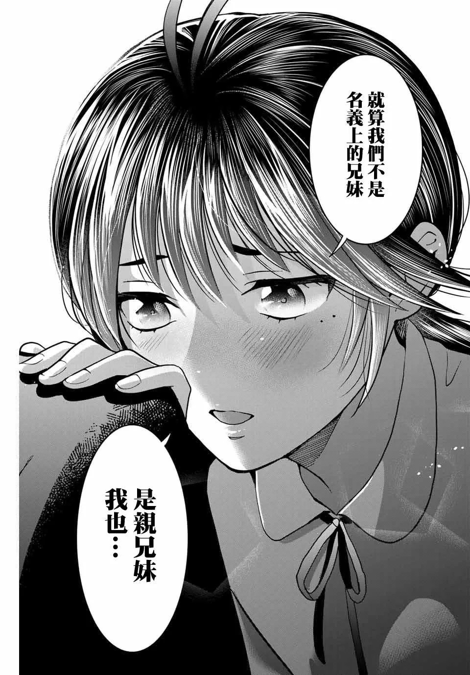 第26话 第13页